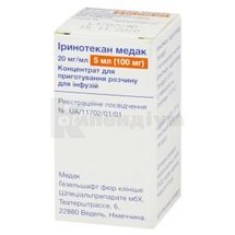 Іринотекан Медак концентрат для приготування інфузійного розчину, 100 мг, флакон, 5 мл, № 1; Медак