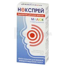 Нокспрей Малюк краплі назальні, 0,01 %, контейнер з кришкою-піпеткою, 5 мл, № 1; Сперко Україна