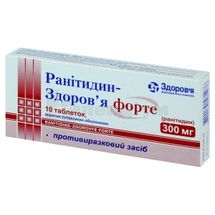 Ранітидин-Здоров'я Форте таблетки, вкриті плівковою оболонкою, 300 мг, блістер, № 10; Корпорація Здоров'я