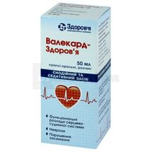 Валекард-Здоров'я краплі оральні, флакон, 50 мл, № 1; Здоров'я ФК