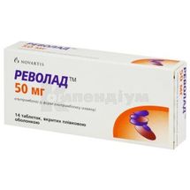 Револад™ таблетки, вкриті плівковою оболонкою, 50 мг, блістер, № 14; Глаксо Веллком