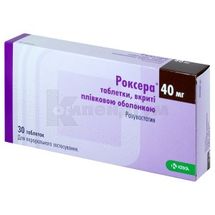 Роксера® таблетки, вкриті плівковою оболонкою, 40 мг, блістер, № 30; КРКА