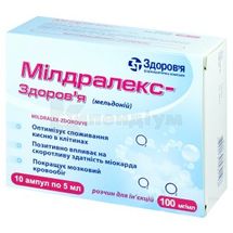 Мілдралекс-Здоров'я розчин  для ін'єкцій, 100 мг/мл, ампула, 5 мл, у коробці, у коробці, № 10; КОРПОРАЦІЯ ЗДОРОВ'Я