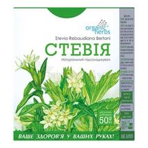 ФІТОЧАЙ "СТЕВІЯ" 50 г, № 1; Фітобіотехнології