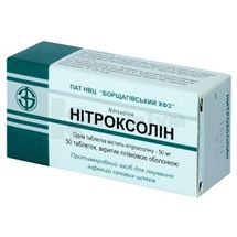 Нітроксолін таблетки, вкриті плівковою оболонкою, 50 мг, блістер, № 50; Борщагівський ХФЗ