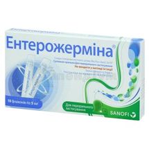 Ентерожерміна® суспензія оральна, флакон, 5 мл, № 10; Опелла Хелскеа Україна