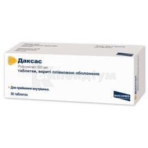 Даксас® таблетки, вкриті плівковою оболонкою, 500 мкг, блістер, № 30; АстраЗенека