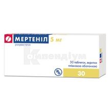 Мертеніл таблетки, вкриті плівковою оболонкою, 5 мг, блістер, № 30; Гедеон Ріхтер