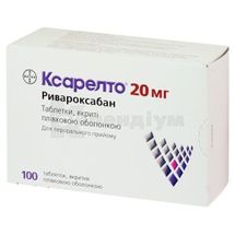 Ксарелто® таблетки, вкриті плівковою оболонкою, 20 мг, № 100; Байєр