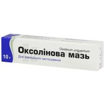 Оксолінова мазь мазь, 2,5 мг/г, туба, 10 г, № 1; Тернофарм