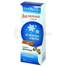 КРЕМ ДЛЯ РУК ЗАХИСНИЙ, ЖИВИЛЬНИЙ серії "ЗИМОВИЙ ДОГЛЯД" 90 мл; МНВО Біокон