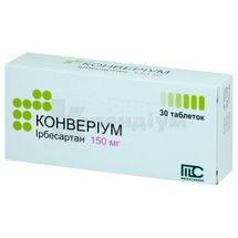 Конверіум таблетки, 150 мг, блістер, № 30; Medochemie Ltd., Cyprus, Europe