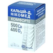 Кальцій-Д3 Нікомед Комфорте таблетки, вкриті плівковою оболонкою, № 60; Такеда