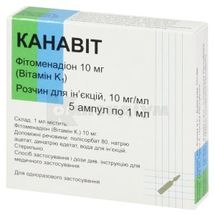 Канавіт розчин  для ін'єкцій, 10 мг/мл, ампула, 1 мл, № 5; БіБі Фарма