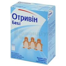 РОЗЧИН ДЛЯ ЗРОШЕННЯ ПОРОЖНИНИ НОСА ОТРИВІН БЕБІ краплі, 5 мл, № 18; ГлаксоСмітКлайн Консьюмер Хелскеа