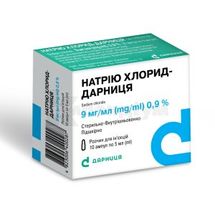 Натрію хлорид-Дарниця розчин  для ін'єкцій, 9 мг/мл, ампула, 5 мл, № 10; Дарниця ФФ