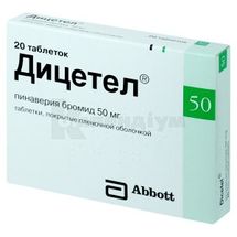 Дицетел® таблетки, вкриті плівковою оболонкою, 50 мг, № 20; Абботт Лабораторіз ГмбХ