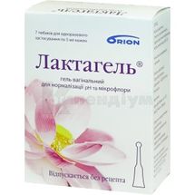 ГЕЛЬ ВАГІНАЛЬНИЙ ДЛЯ ІНТИМНОЇ ГІГІЄНИ ЛАКТАГЕЛЬ (LACTAGEL) 5 мл, № 7; Оріон Корпорейшн