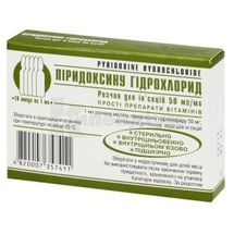 Піридоксину гідрохлорид розчин  для ін'єкцій, 50 мг/мл, ампула, 1 мл, у пачці з перегородками, у пачці з перегородками, № 10; Лубнифарм