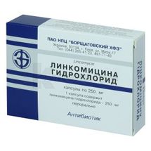 Лінкоміцину гідрохлорид капсули, 250 мг, блістер, в пачці, в пачці, № 20; Борщагівський ХФЗ