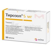 Тирозол® таблетки, вкриті плівковою оболонкою, 5 мг, № 50; Асіно