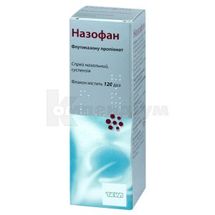 Назофан спрей назальний, суспензія, 50 мкг/доза, флакон, 120 доз, № 1; Teva