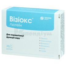 ВІЗІОКС ЛЮТЕЇН капсули, № 30; Юніверс Фарм