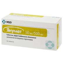 Янумет таблетки, вкриті плівковою оболонкою, 550 мг, блістер, № 56; Merck Sharp & Dohme Idea Inc