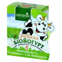 СУХА ЗАКВАСОЧНА КУЛЬТУРА БІОЙОГУРТ ХАРЧОВИЙ ПРОДУКТ ДЛЯ СПЕЦІАЛЬНОГО ДІЄТИЧЕСКОГО СПОЖИВАННЯ 1 г, № 5; Генезис Лабораторія