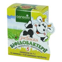 СУХА ЗАКВАСОЧНА КУЛЬТУРА БІФІДОБАКТЕРІЇ ХАРЧОВИЙ ПРОДУКТ ДЛЯ СПЕЦІАЛЬНОГО ДІЄТИЧЕСКОГО СПОЖИВАННЯ 1 г, № 5; Генезис Лабораторія