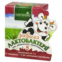 СУХА ЗАКВАСОЧНА КУЛЬТУРА ЛАКТОБАКТЕРІЇ ХАРЧОВИЙ ПРОДУКТ ДЛЯ СПЕЦІАЛЬНОГО ДІЄТИЧЕСКОГО СПОЖИВАННЯ 1 г, № 5; Генезис Лабораторія