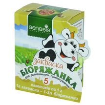 СУХА ЗАКВАСОЧНА КУЛЬТУРА БІОРЯЖАНКА ХАРЧОВИЙ ПРОДУКТ ДЛЯ СПЕЦІАЛЬНОГО ДІЄТИЧЕСКОГО СПОЖИВАННЯ 1 г, № 5; Генезис Лабораторія