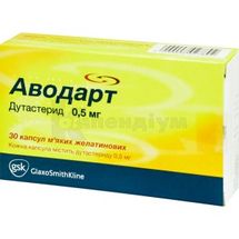 Аводарт капсули м'які желатинові, 0,5 мг, блістер, № 30; ГлаксоСмітКляйн