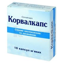 Корвалкапс капсули м'які, блістер у пачці, № 18; Київський вітамінний завод