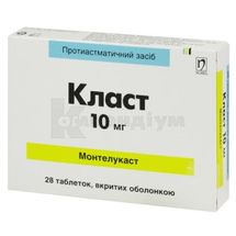 Класт таблетки, вкриті оболонкою, 10 мг, блістер, № 28; Нобель