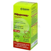 Ніфурозид-Здоров'я суспензія оральна, 200 мг/5 мл, флакон полімерний, 100 мл, з мірною ложкою, з мірною ложкою, № 1; Здоров'я ФК