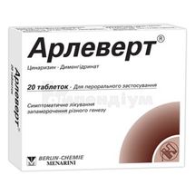 Арлеверт® таблетки, 20 мг + 40 мг, блістер, № 20; Менаріні Інтернешонал Оперейшонс Люксембург С.А.