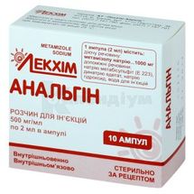 Анальгін розчин  для ін'єкцій, 500 мг/мл, ампула, 2 мл, у блістері у пачці, у блістері у пачці, № 10; Лекхім-Харків