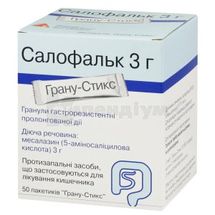 Салофальк гранули гастрорезистентні пролонговані, 3 г, пакетик "грану-стикс", № 50; Alpen Pharma AG 