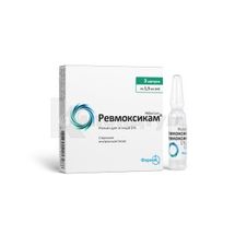 Ревмоксикам® розчин  для ін'єкцій, 1 %, ампула, 1.5 мл, блістер, блістер, № 3; Фармак