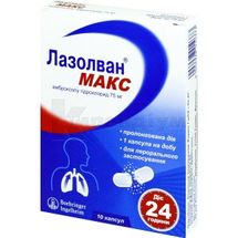 Лазолван® Макс капсули подовженої дії, 75 мг, блістер, № 10; Опелла Хелскеа Україна