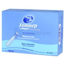 Хьюмер Монодоза краплі назальні, розчин, флакон, 5 мл, № 18; Дельта Медікел