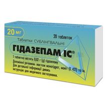 Гідазепам ІС® таблетки сублінгвальні, 0,02 г, блістер, № 20; ІнтерХім