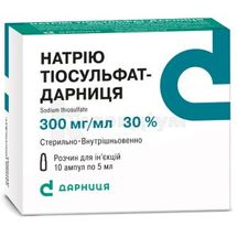 Натрію тіосульфат-Дарниця розчин  для ін'єкцій, 300 мг/мл, ампула, 5 мл, контурна чарункова упаковка, пачка, контурн. чарунк. yп., пачка, № 10; Дарниця ФФ