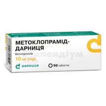 Метоклопрамід-Дарниця таблетки, 10 мг, контурна чарункова упаковка, № 50; Дарниця ФФ