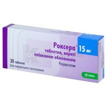 Роксера® таблетки, вкриті плівковою оболонкою, 15 мг, блістер, № 30; КРКА