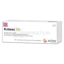 Клівас 10 таблетки, вкриті плівковою оболонкою, 10 мг, блістер, № 30; Асіно