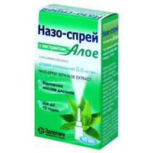 Назо-Спрей з екстрактом алое спрей назальний, 0,5 мг/мл, флакон скляний, 15 мл, № 1; КОРПОРАЦІЯ ЗДОРОВ'Я