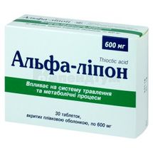 Альфа-Ліпон таблетки, вкриті плівковою оболонкою, 600 мг, блістер, в пачці, в пачці, № 30; Київський вітамінний завод