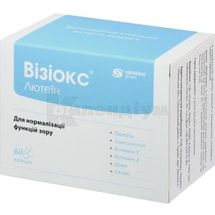 ВІЗІОКС ЛЮТЕЇН капсули, № 60; Юніверс Фарм